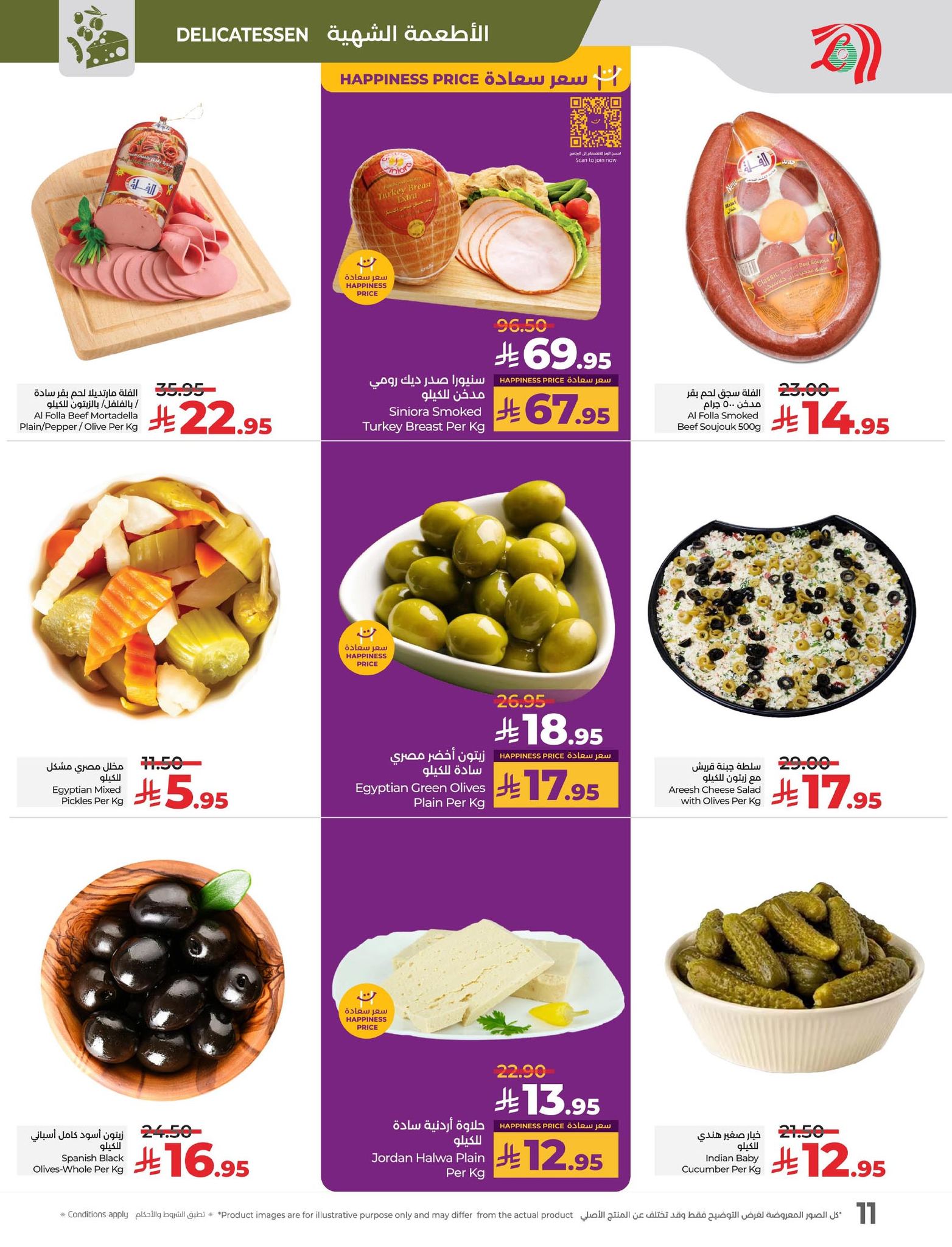 lulu-dammam-shati offers from 2sep to 3sep 2025 عروض لولو الدمام الشاطئ من 2 سبتمبر حتى 3 سبتمبر 2025 صفحة رقم 56